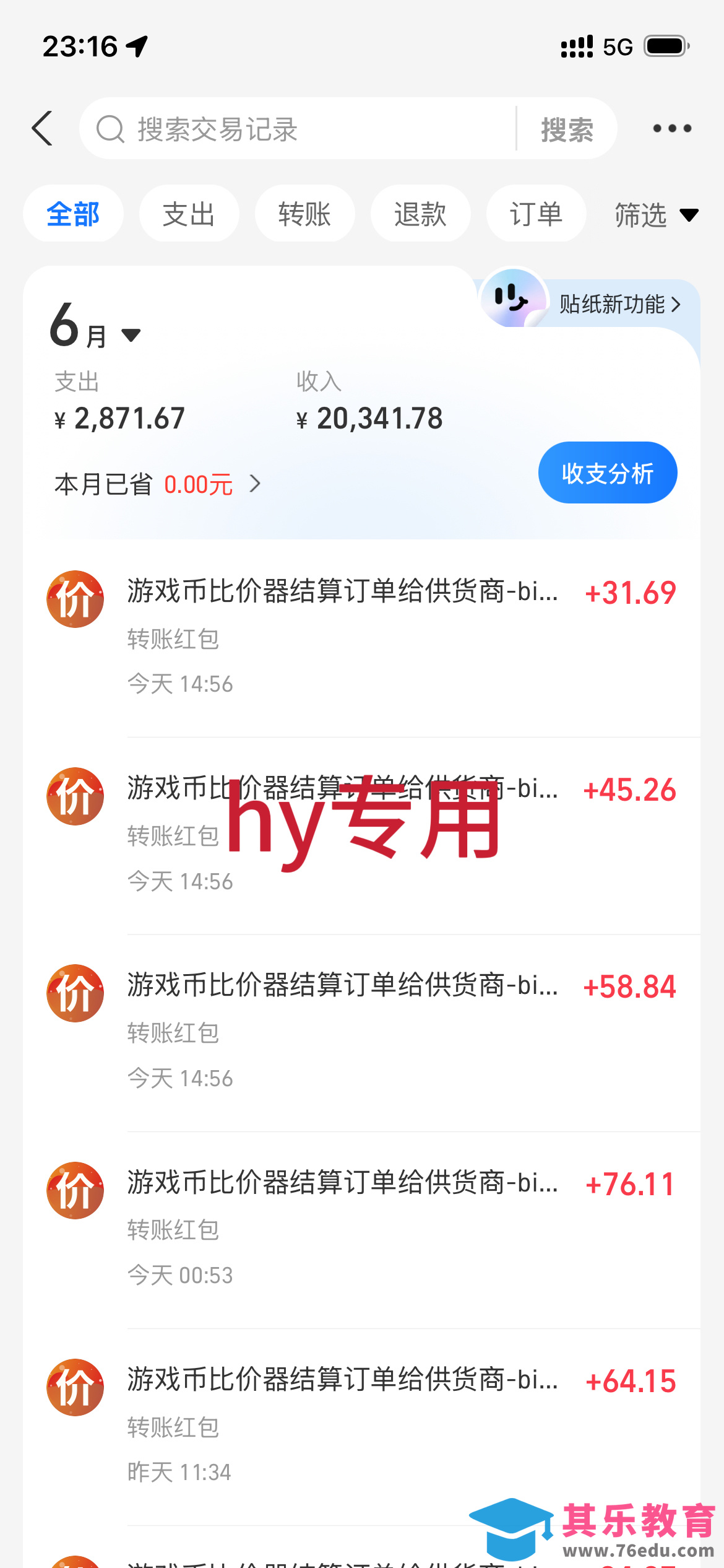 海外游戏全自动搬砖玩法，单窗口每天100左右，无需手动！【揭秘】-第2张图片-我要自学网