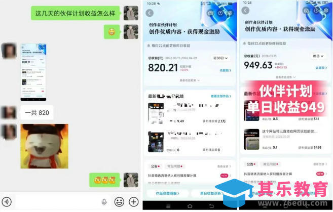抖音AI工具号测评项目，单号最高涨粉15W+，单笔商单5.5k，也可进伙伴计划，普通人可复制(更新5月)-第2张图片-我要自学网