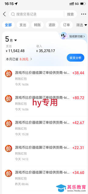 震撼首发!小白利用电脑做游戏搬砖,告别打工【揭秘】-第3张图片-我要自学网 震撼首发!小白利用电脑做游戏搬砖,告别打工【揭秘】-第3张图片-我要自学网