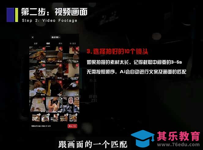 2026 手机快速出片课程，AI 全自动文案脚本剪辑，零基础 15 分钟搞定短视频获客内容-第2张图片-我要自学网