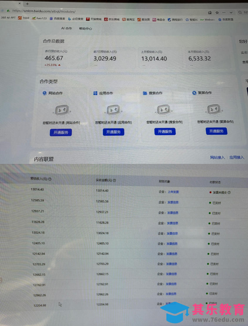 AI智能广告挂G,在家自动賺收益,日入300+,多机多收益【揭秘】-第2张图片-我要自学网 AI智能广告挂G,在家自动賺收益,日入300+,多机多收益【揭秘】-第2张图片-我要自学网