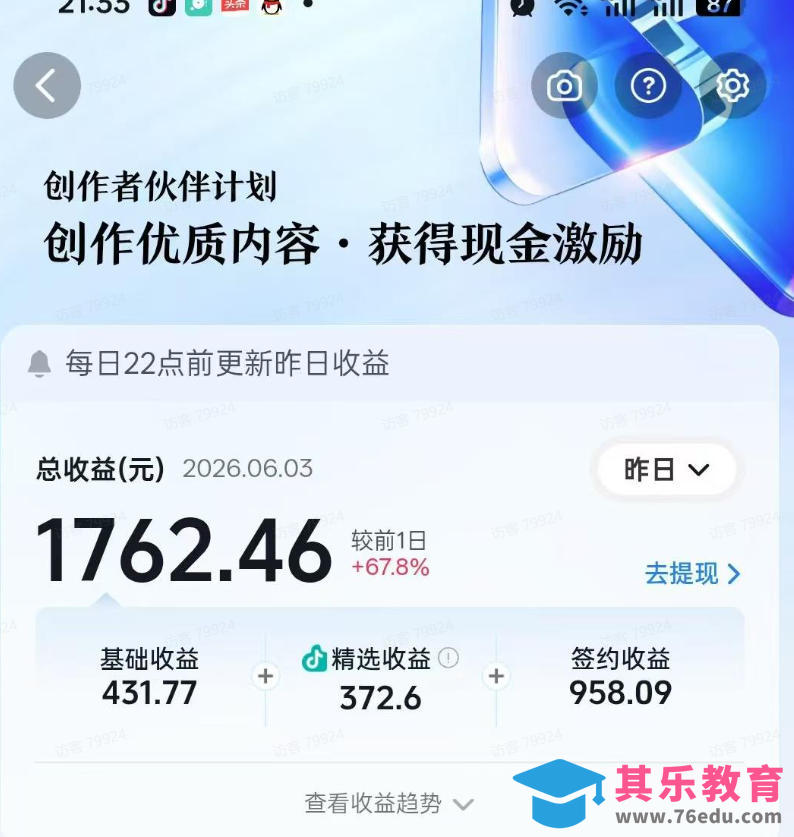 抖音某大佬的影视剧深度解读解说教学,小白轻松冲精选签约独家,收益翻数倍,日入1k+-第3张图片-我要自学网 抖音某大佬的影视剧深度解读解说教学,小白轻松冲精选签约独家,收益翻数倍,日入1k+-第3张图片-我要自学网