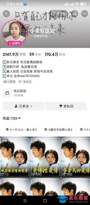 抖音170W粉丝博主亲授电视剧解说实战课，从零定位选剧写文案剪辑成片，轻松解锁伙伴计划+精选独家收益-第2张图片-我要自学网