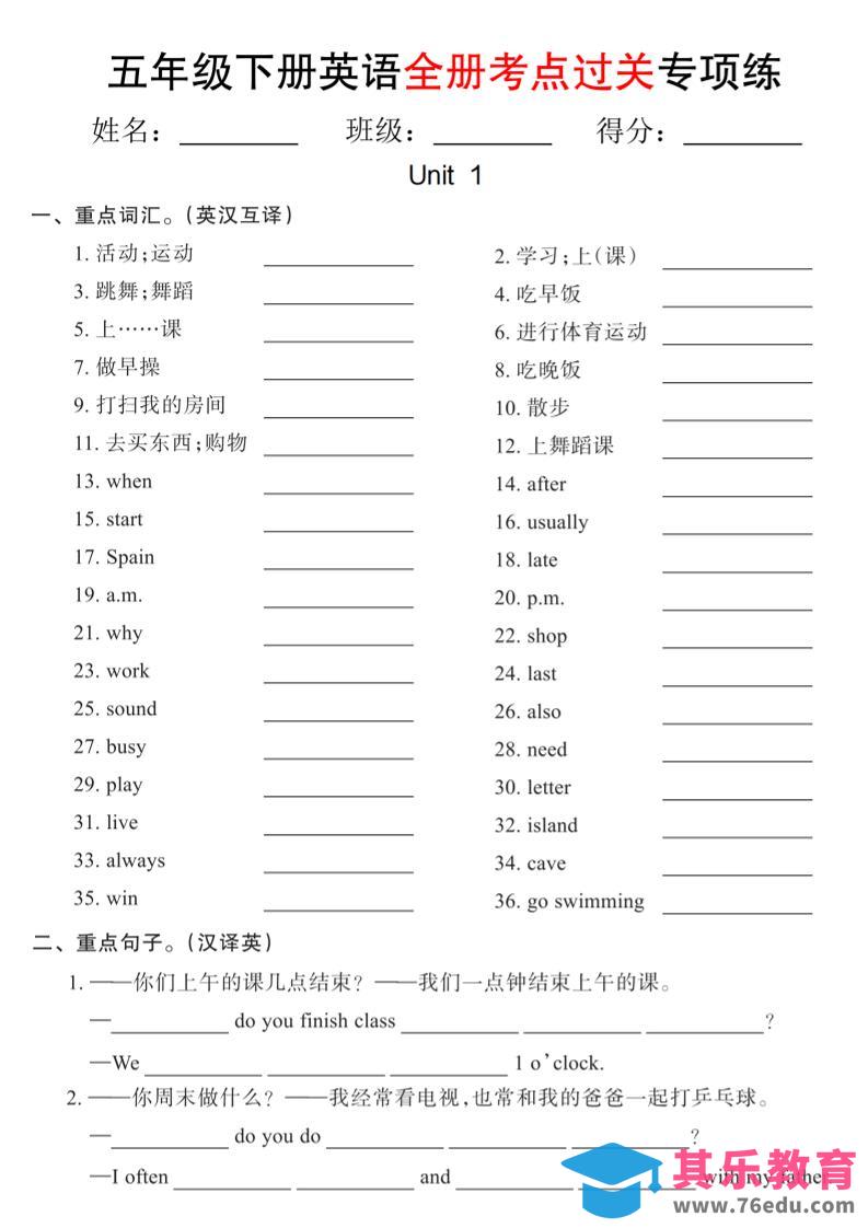 图片[1]-五年级下英语期末复习全册考点过关项练《人教版PEP》-985文库