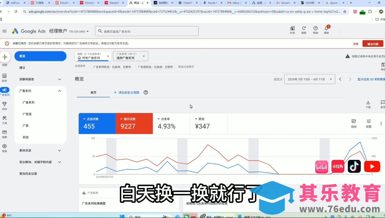 2026年老董赚美刀广告联盟mediabuy项目课程-第2张图片-我要自学网 2026年老董赚美刀广告联盟mediabuy项目课程-第2张图片-我要自学网