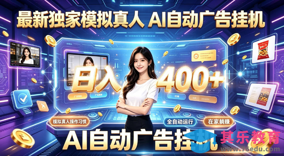 最新独家模拟真人，AI自动挂号挂G，日入400+，全程全自动运行，无需人工【揭秘】-第1张图片-我要自学网