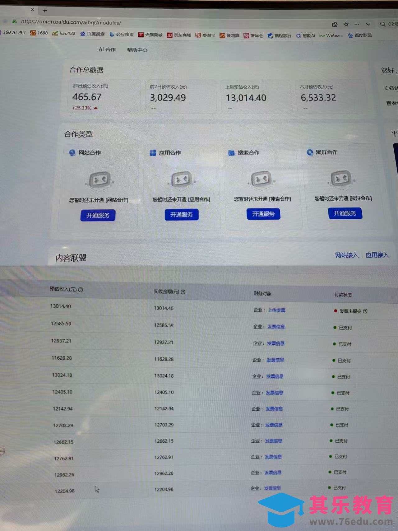 AI智能广告全自动挂机，全自动化运行，适合小白，宝妈，有主业人群，全程扶持搭健一套流程-第2张图片-我要自学网