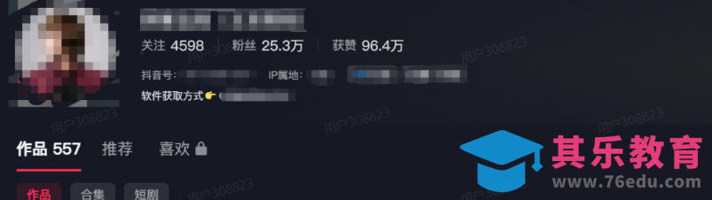 单月破7000+,网盘拉新工具号实战,每天两个小时,0门槛长期稳定,适合新手小白-第2张图片-我要自学网 单月破7000+,网盘拉新工具号实战,每天两个小时,0门槛长期稳定,适合新手小白-第2张图片-我要自学网