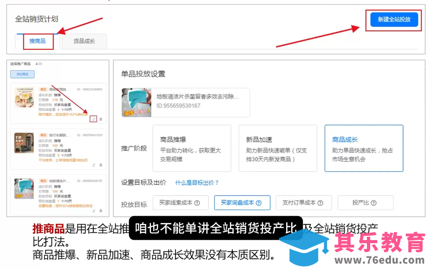 看山老师·阿里巴巴1688诚信通运营课程-第2张图片-我要自学网 看山老师·阿里巴巴1688诚信通运营课程-第2张图片-我要自学网
