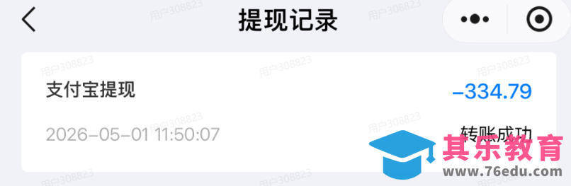 单月破7000+,网盘拉新工具号实战,每天两个小时,0门槛长期稳定,适合新手小白-第4张图片-我要自学网 单月破7000+,网盘拉新工具号实战,每天两个小时,0门槛长期稳定,适合新手小白-第4张图片-我要自学网