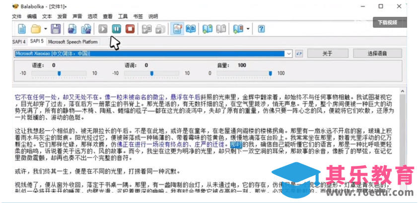 【离线版】微软TTS语音配音！含晓晓，云希等12款离线模型，含多线程小说合成器，10000字仅需10s即可-第2张图片-我要自学网