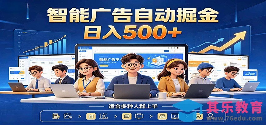 AI风口项目，全程解放双手，后台自动运行赚取收益，每天稳定收益500+-第1张图片-我要自学网