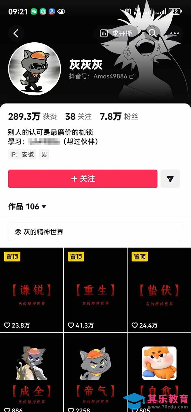 人生感悟赛道短视频教程，零基础轻松上手，AI文案剪辑全套实操可批量出片-第2张图片-我要自学网