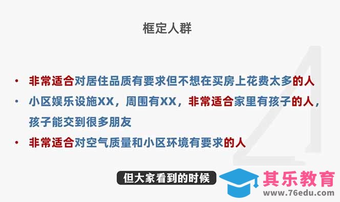 2026新版高价卖房实战课，十大模块全拆解，不靠降价也能快速把房子卖出好价钱-第2张图片-我要自学网