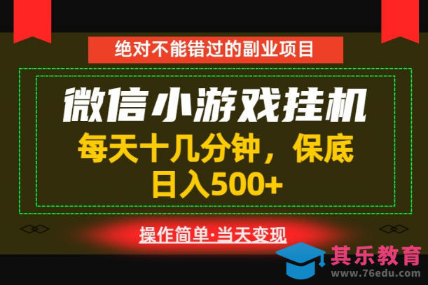 一部手机也能实现财富自由!每天十几分钟,轻松日入500+,长期稳定【揭秘】-第1张图片-我要自学网 一部手机也能实现财富自由!每天十几分钟,轻松日入500+,长期稳定【揭秘】-第1张图片-我要自学网