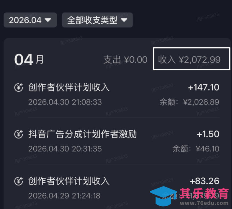单月破7000+,网盘拉新工具号实战,每天两个小时,0门槛长期稳定,适合新手小白-第5张图片-我要自学网 单月破7000+,网盘拉新工具号实战,每天两个小时,0门槛长期稳定,适合新手小白-第5张图片-我要自学网