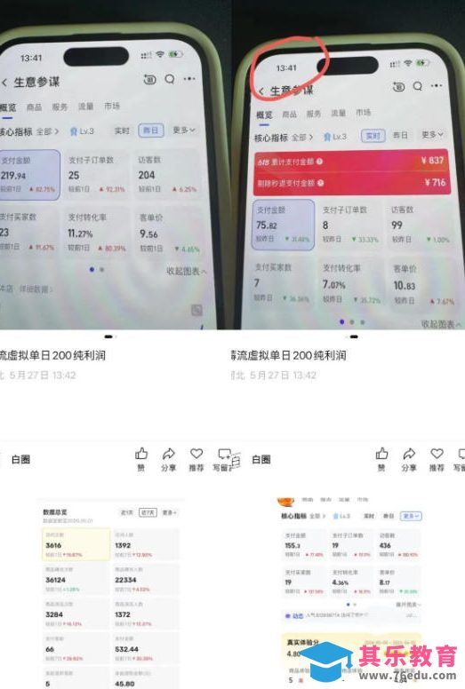 薅流虚拟2.0陪跑课,0成本AI流程化操作,淘宝+闲鱼同步玩法,上一次货两个平台有收益,单店每天200纯利润-第2张图片-我要自学网 薅流虚拟2.0陪跑课,0成本AI流程化操作,淘宝+闲鱼同步玩法,上一次货两个平台有收益,单店每天200纯利润-第2张图片-我要自学网