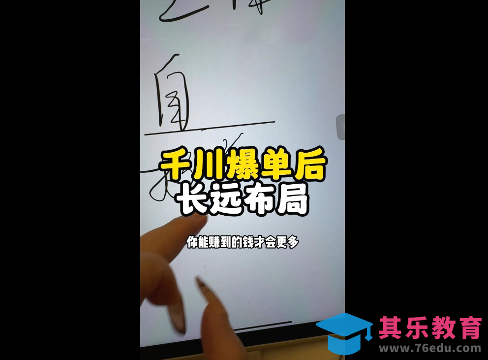 萌神老师·抖音个人IP全域流量变现进阶课(更新6月)-第2张图片-我要自学网