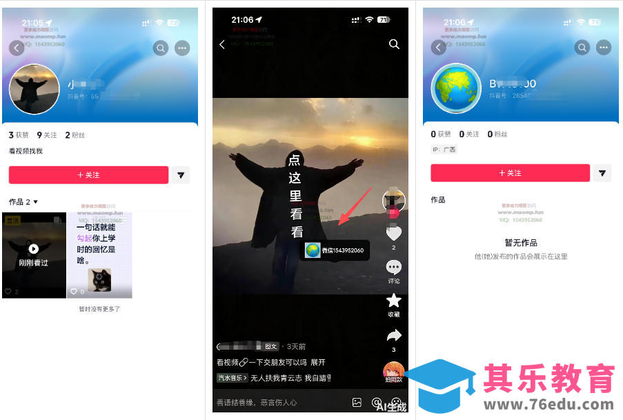 最强抖音引流-隐藏式暂停跳钩子，效果自测-第2张图片-我要自学网