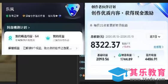 抖音20W粉丝博主的影视解说教学，手把手教你做出抖音精选内容冲击独家，单月收益破1W+-第2张图片-我要自学网