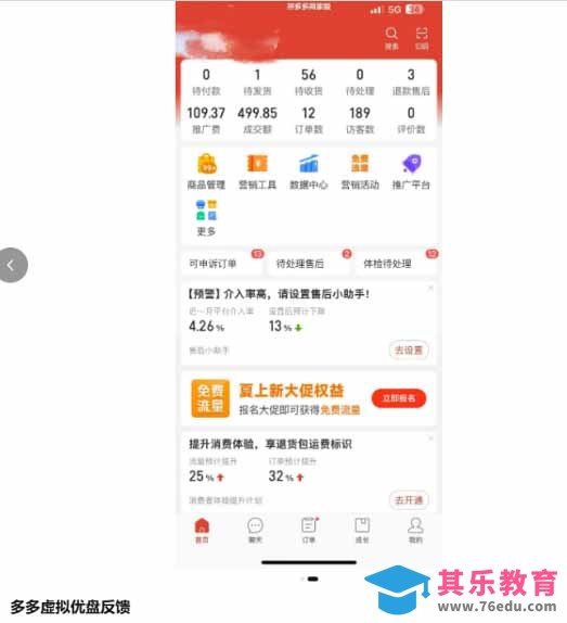 多多虚拟优盘2.0：AI批量生产主图+无脑选品流程，微付费高投产15天单店起量-第2张图片-我要自学网
