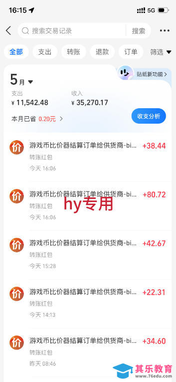 实操三年的游戏全自动打金加虚拟电商项目，轻松日入1k+，长久稳定！【揭秘】-第3张图片-我要自学网
