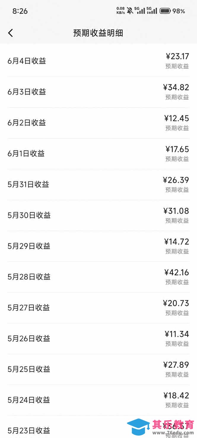 抖音伙伴计划最新暴利玩法，不用找素材和剪辑，10分钟出一条原创视频，轻松日入三位数-第3张图片-我要自学网