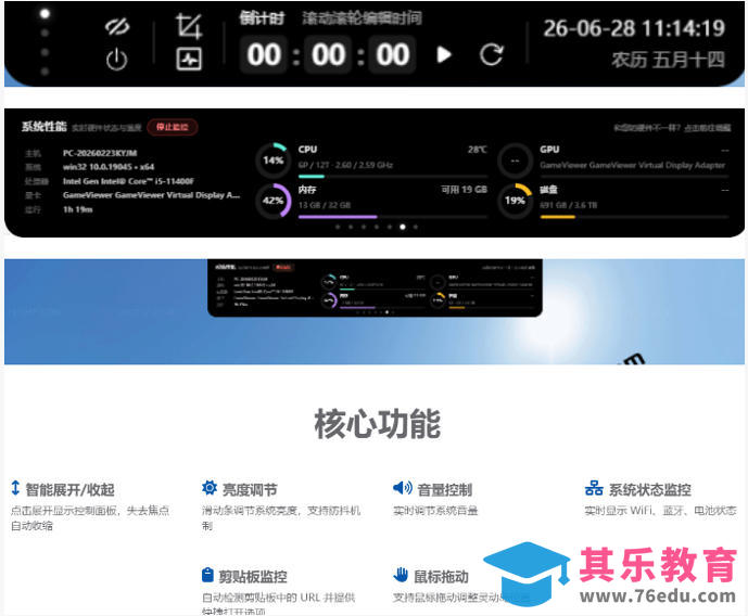 Windows也能拥有桌面灵动岛！现代化的系统控制中心，让你的电脑多个黑刘海，PyIsland-第2张图片-我要自学网