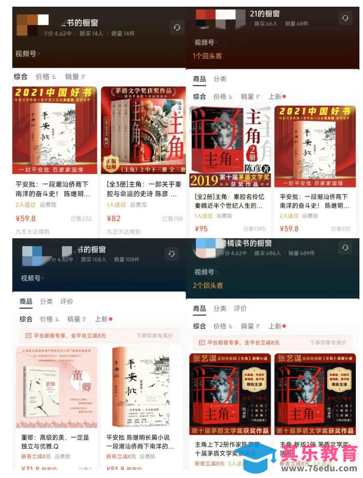 最新AI书单变现实战课，学会蹭电视剧热度，追热点书籍，快速变现，出单100+，日入四位数-第2张图片-我要自学网