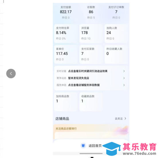 薅流实物原版2026新规新玩法，上架精细化，AI优化，几天就能出单，单店月收益1k+-第3张图片-我要自学网