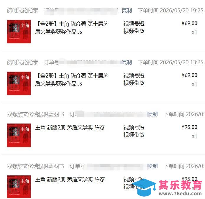 2026AI热点书单变现课，蹭影视原著流量，AI做文案素材，三平台同步带货赚图书高佣金-第6张图片-我要自学网