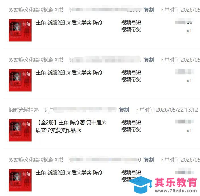 2026AI热点书单变现课，蹭影视原著流量，AI做文案素材，三平台同步带货赚图书高佣金-第7张图片-我要自学网