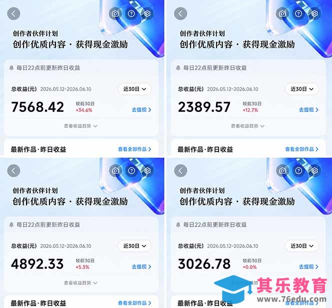 抖音伙伴计划最新暴利玩法，不用找素材和剪辑，10分钟出一条原创视频，轻松日入三位数-第2张图片-我要自学网