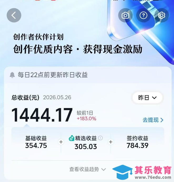 抖音某博主的洞穴潜水探险视频制作教学，解锁伙伴计划+精选独家收益，单日收益1k+-第4张图片-我要自学网