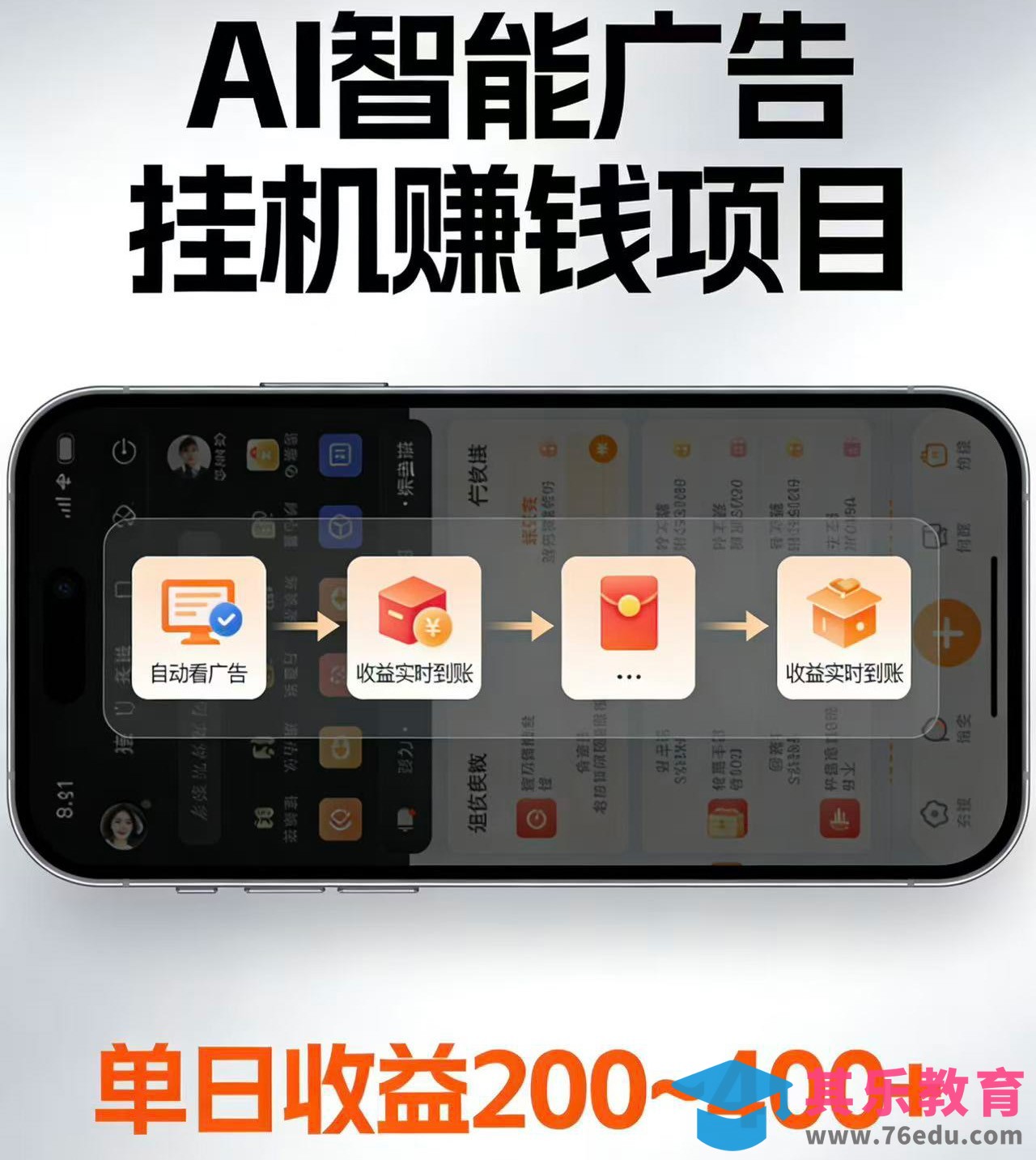 电脑全自动看广告计划，无需人工盯守，每日稳定收益200-400+-第1张图片-我要自学网