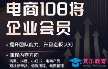 贾真108将电商·电商圈(更新6月)-第1张图片-我要自学网 贾真108将电商·电商圈(更新6月)-第1张图片-我要自学网