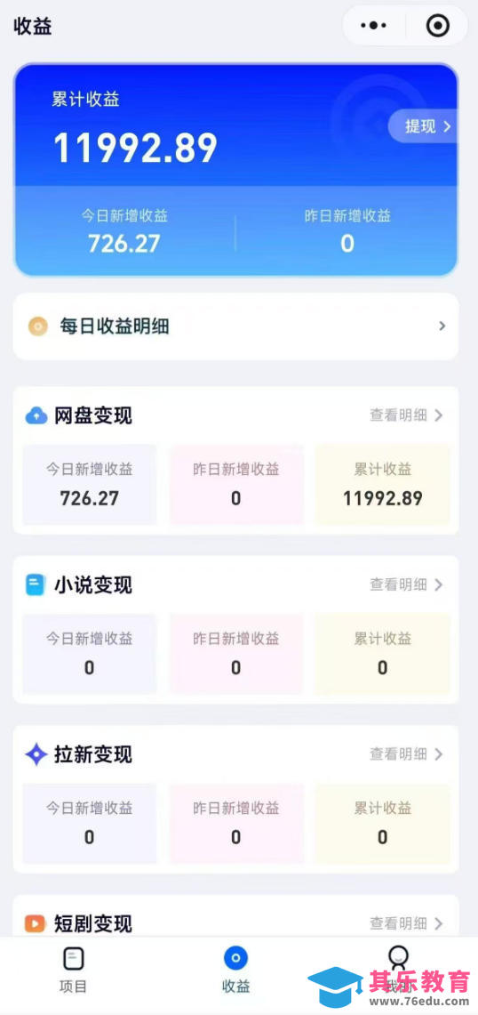 高维流量矩阵实战,从网盘拉新到推特X+TG全自动变现实战教学,打造长期被动收入-第2张图片-我要自学网 高维流量矩阵实战,从网盘拉新到推特X+TG全自动变现实战教学,打造长期被动收入-第2张图片-我要自学网