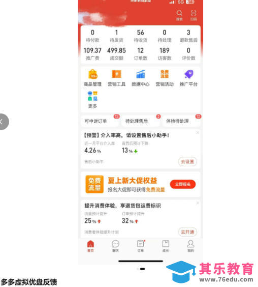 多多虚拟优盘2.0丨AI生产丨选品批量化丨可闲鱼操作，选品无脑，懒人可做，出单概率更高-第2张图片-我要自学网