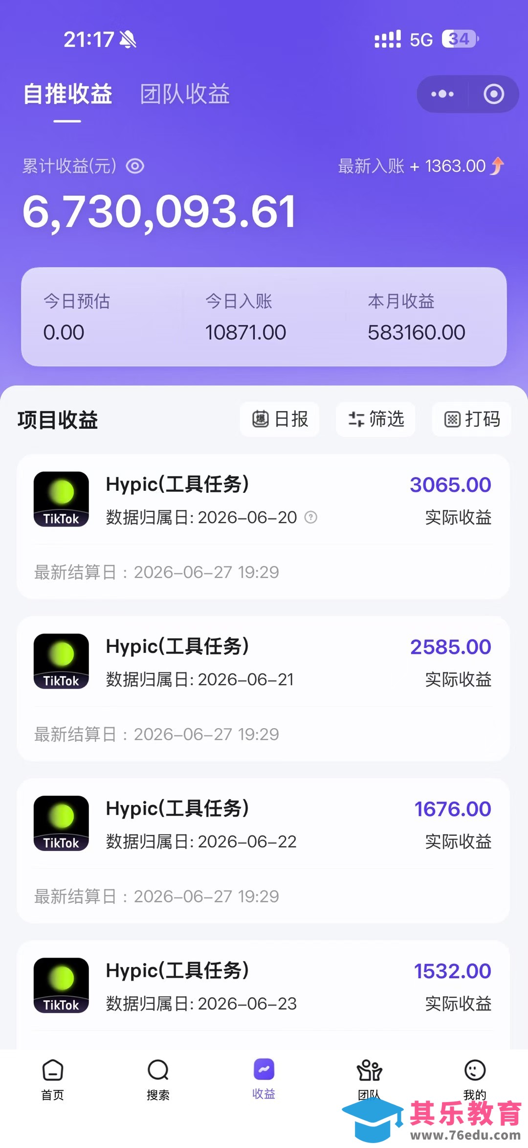 老天爷送的賺钱机会！2026最新TikTok海外拉新，有人单月单号10W+，矩阵更夸张，团队交付【揭秘】-第4张图片-我要自学网