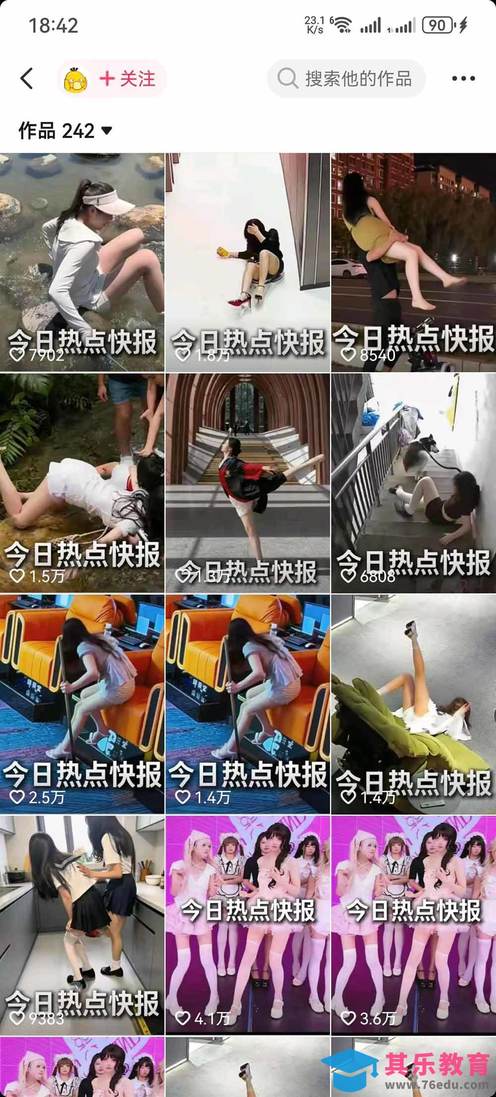 抖音50万粉博主热点信息差教学：多平台分发抖音快手B站视频号微博，1个视频多份收益月入20000+-第4张图片-我要自学网