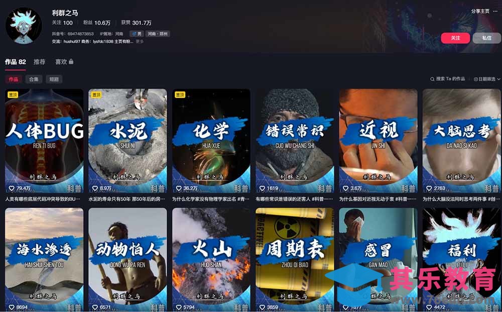 10万粉科普博主实操课-解说文案全教学：文案写作×配音制作×素材剪辑×字幕预设，从零解锁伙伴计划+精选收益-第2张图片-我要自学网