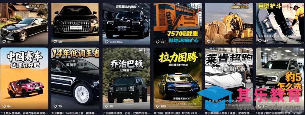 百万粉博主抖音精选赛道教学-0701更新，汽车+体育+美食+影视全赛道解说，AI剪辑文案全套实操-第2张图片-我要自学网