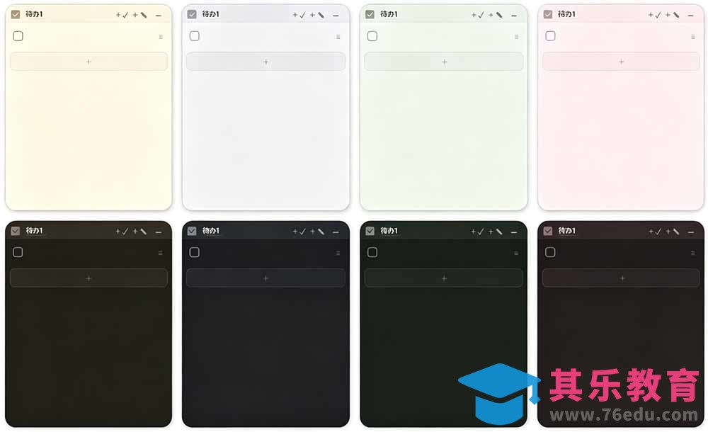 宝藏级Windows桌面便签待办笔记应用，让桌面上有几张安静、可用、不会打扰人的纸，PaperTodo-第4张图片-我要自学网