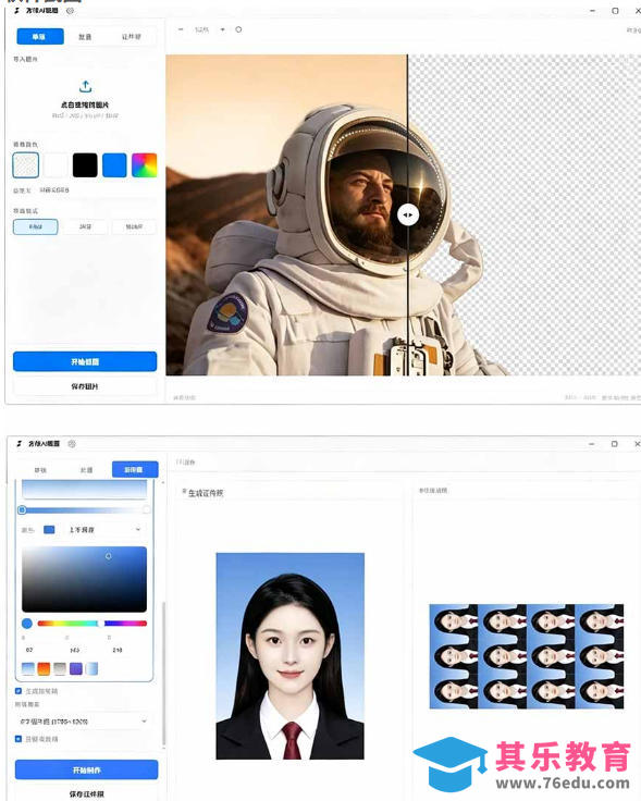 方块AI抠图，电脑AI抠图工具，支持单张抠图、批量抠图、证件照制作与排版打印，Windows工具-第2张图片-我要自学网
