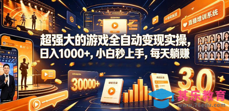 低成本网游挂G项目，单号保底日入100左右，可矩阵放大，合法合规【揭秘】-第1张图片-我要自学网