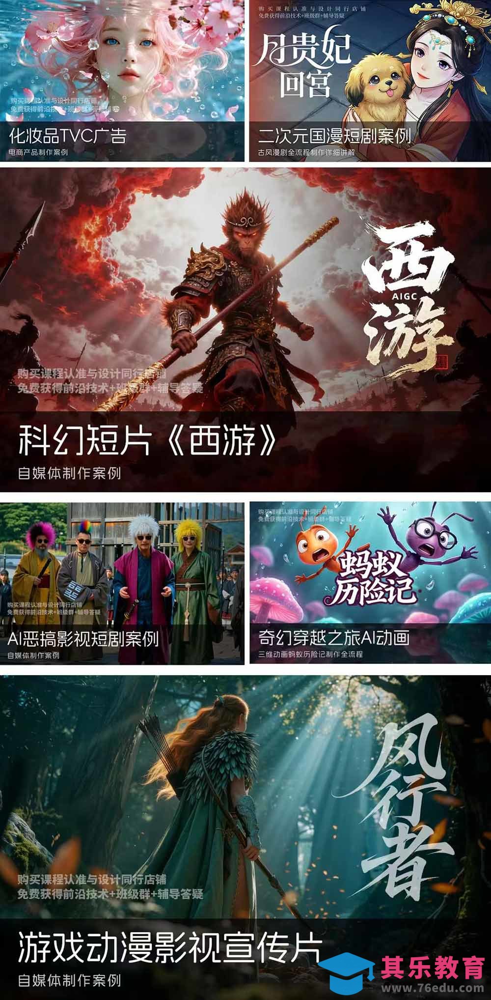 2026ComfyUI高阶漫剧视频课2.0，云端本地双端部署，FLUX千问Wan2.2全模型工作流完整教学-第3张图片-我要自学网