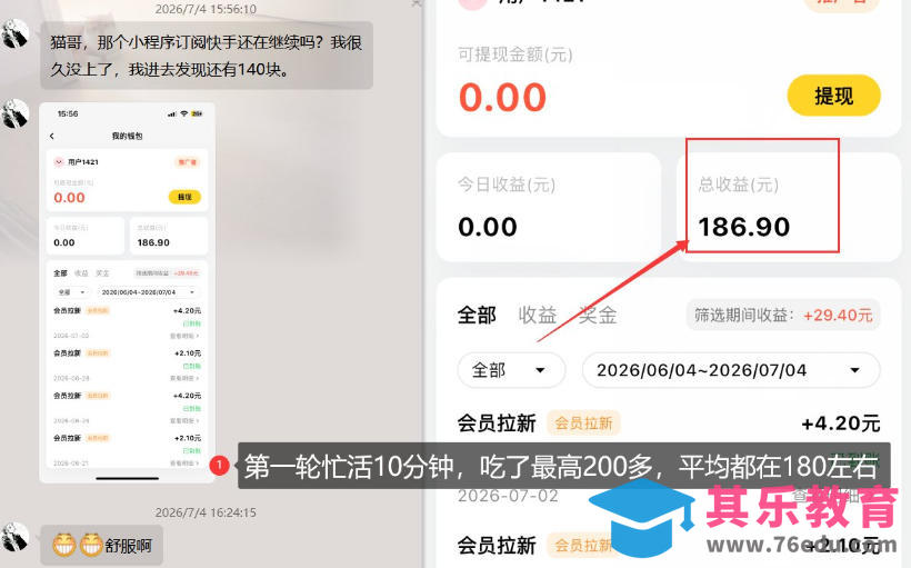 【大羊毛】几分钟30-40r，【流量体联盟】，可以矩阵，操作无脑简单-第2张图片-我要自学网