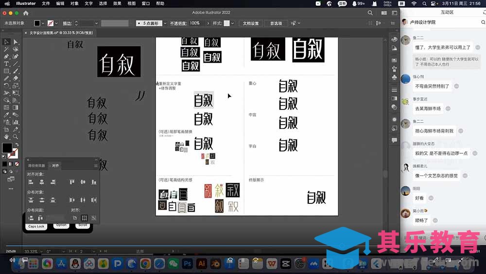 品牌设计师进阶实战课程-第15期，从策划到全案，品牌策划+中英文字体+标志设计+AIGC+IP+物料+VI+作品集一站式进阶-第2张图片-我要自学网