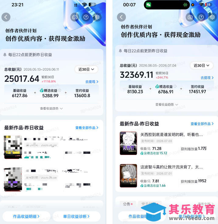 抖音某大佬的动漫混剪解说视频教学，手把手教你从0-1打通抖音精选及独家链路，单日收益1k+-第2张图片-我要自学网