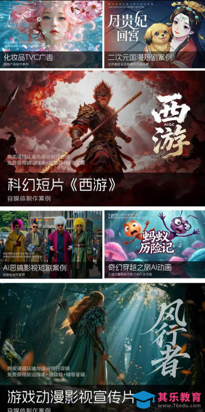 2026新版ComfyUI漫剧动画全流程实战课，0基础入门到进阶全流程动态漫，轻松实现流量变现-第3张图片-我要自学网
